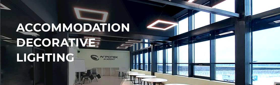 Nami Lighting, Decorative lighting of premises, Dnipro, Kiev, Odessa.